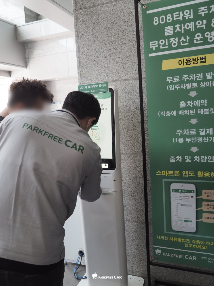 강남 808타워