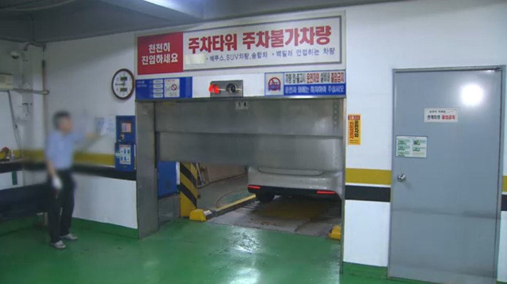 기계식 주차장의 전기차 리스크, 번호인식으로 관리하는 방법
