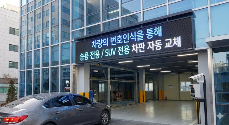 AI 번호인식과 자동 제어로 스마트해진 기계식 주차장 운영